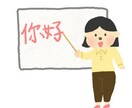 中国語・上海語と日本語の翻訳をいたします 上海出身!日本在住歴10年以上!日本語能力検定1級取得! イメージ1