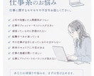 誰にも言えない悩み、あなたの味方になります 愚痴・悩み・不安、何でもお話しください イメージ3