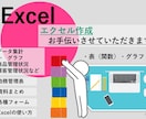 Excel作成・修正等のお手伝い致します 事務シゴト、多々ありますが、色々お手伝い致します。 イメージ1