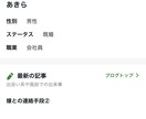 ブログでは書けない恋愛の本音電話でこっそり聞きます ブログの裏側の本音、ここだけの電話で イメージ1