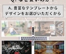 丸投げOK！ 「強み」を言語化するHP制作します 低価格&高品質　テンプレ活用×プロの文章で集客の土台を作る イメージ2