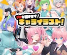 キャライラスト描きます テイスト幅広/歌みた・Vtuberモデルも！ イメージ1