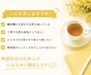 韓国在住｜自然な日本語⇄韓国語に翻訳します 翻訳機っぽくない自然な日韓翻訳対応！ イメージ2