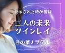 二人はどうなる？二人の未来・今後の展開占います 片想い・交際中・結婚・別れ・不安なお気持ちお聞かせ下さい イメージ1