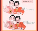 似顔絵をアニメ・漫画風にカッコよく可愛く描きます ご自身用にも、記念日やイベントなどのプレゼント用にも！ イメージ3