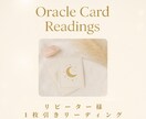 リピーター様向け:オラクルカード 1枚引きします オラクルカードメッセージ（1枚引き）心にそっと光を灯して イメージ1