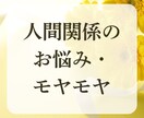 心優しいあなたのお悩み聞きます お気持ちに寄り添います☆自信を持ってもらいたい イメージ2
