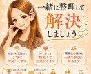 人間関係のお悩みを一緒に整理して解決します エステティシャン歴10年店長経験・ベストカウンセラー賞受賞 イメージ1
