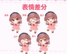 ぷにっと可愛いSDキャラを描きます 可愛らしいSDキャライラストをあなたに！ イメージ5