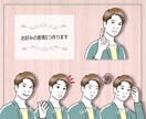 オリジナルキャラクター魅力的な表情違い5つ描きます プロ18年イラストレター＊会話形式ブログ・HPにずっと使える イメージ4