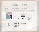 実績140件家族向けインテリアコーディネートします ご家族特化型|居心地の良い空間|子育て世代のインテリア イメージ2
