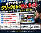 クリックされるサムネをYouTuberが作ります サムネに入れる言葉もお任せOK！クリックされる1枚を作ります イメージ10