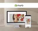 shopifyでECサイトを作成します EC業界の経験を活かして、売り方・見せ方まで含めてご提案。 イメージ1
