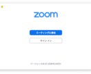 初心者向け/ZOOMの使い方マニュアルを提供します 知識０からのZOOM、ホスト編、参加者編の３つのマニュアル イメージ1