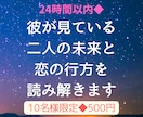 彼が見ている二人の未来と恋の行方を占います 彼はこの先も一緒にいたいと思ってくれてる…？◆10名様限定 イメージ1
