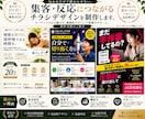 想いが伝わり、集客につながるチラシを制作します 伝わる×目を引く×行動につながる イメージ3