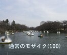 1分200円～】格安で簡単なモザイク編集します 格安で即納！見積依頼は無料！！まずはご相談ください！ イメージ1