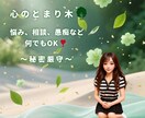 電話で話せない事を承ります 声より文字のやり取りを希望される方は、こちらをお願いします イメージ1