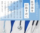 魅せるチラシ・ポスターを制作します 医学生デザイナーがあなたの想いを形にします イメージ7