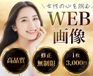 女性の心を掴むバナーを制作します 集客導線まで考えた一貫デザイン設計 イメージ1