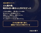 生まれてきた意味と使命を5つの占術で読みます 同じつまずきを、もうくり返さないために イメージ3