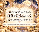 相手の気持ちを占い3日間あなたに伴走します 彼の答えを探し続ける恋愛から、自分で未来を選ぶ光の毎日へ イメージ2