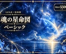 世界初オリジナル占術の鑑定書を書き上げます 23年・鑑定9万件占ったLUNが潜在能力覚醒させます イメージ1