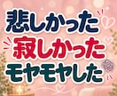 否定された悲しさ・LINEスルーのモヤモヤ聴きます 「私がおかしいの？」と一人で悩むあなたへ。そのままの心に共感 イメージ5