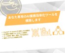 AI業務自動化｜LLM×API構築します 【AI業務効率化ツール構築】業務を自動化するサービスです イメージ2
