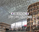 韓国旅行プランニングをお手伝いします 初韓国旅行！何からしたらいいかわからない方におすすめ！ イメージ1