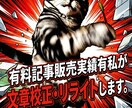 衝撃!平凡な日常を涙止まらぬ文学へ変身させます 無個性な自分を供養しませんか？私があなたの人生を神格化します イメージ2