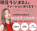 現役ラジオDJが女性ナレーション収録します 企業VP・CM・研修動画・YouTube対応 イメージ1