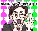 ブログやSNSに★似顔絵等のイラスト描きます コスプレ仕様もOK！ネット活動用や、知人へのプレゼントにも★ イメージ1