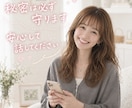 悩み相談｜恋愛・不安・人間関係なんでも聞きます 30分→１時間　期間限定】不安・寂しい・恋愛相談・人間関係 イメージ5