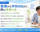 復学15名超実績｜元教師が不登校問題を解決します 弟が元不登校！不登校対応経験者が本音で寄り添います イメージ5