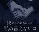 恋の勝者になりたいなら、今すぐ真実を知れます あなたの恋、止まったままじゃもったいない。 イメージ1