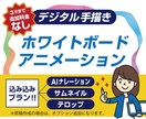 想いを伝えるホワイトボードアニメーション作ります 動画で必要なテロップ・サムネイル・ナレーション込みプラン！ イメージ1