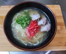 初心者様でも簡単！宮古そばのレシピを届けます レンジで簡単！豚バラチャーシューと、宮古そばの紹介です。 イメージ1