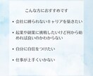 体験キャリアコーチングで理想を描きます 自分らしい理想の未来を見つける イメージ2