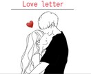 あの人の気持ち♥️letterにしてお届けします 大切なあの人の気持ちを音楽付動画letterにしてお届け♡ イメージ1
