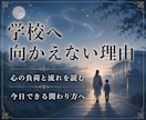 子育て霊視｜子どもの本音と進路を読み解きます 不登校・受験・親子関係の迷いを深宇宙霊視で整理します イメージ4