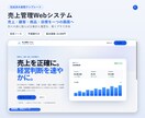 売上管理Webシステムの完成ソースを納品します 売上・顧客・商品・目標をブラウザで一元管理 イメージ1