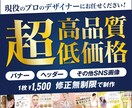 高品質＆お手頃価格！魅力が伝わるバナーを制作します 修正無制限！現役プロデザイナーが制作！ イメージ1