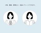 商用OK◎シンプル＋雰囲気伝わるアイコン作成します 印象アップ！小物も無料のプロフィール映え✦ イメージ3