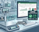 計測器とExcelをシリアル通信で連携します 高額なシステム不要！Excel/Accessを最大活用 イメージ1
