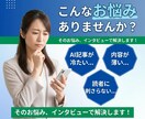 AI×一次情報：本質的なSEO記事2本作成します AI記事に「貴方の体験」を。1時間の取材でSEO記事2本作成 イメージ2