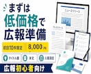 PR TIMES向けプレスリリースを作成します 広報初心者向けに入稿項目まで丸ごと整理 イメージ8