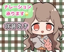 企業CMナレーション等収録します 聞き取りやすく丁寧なナレーションを収録します イメージ1