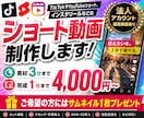 TikTok・リールのショート動画の編集を行います サムネ無料◎法人アカウント運用経験者が対応します！ イメージ1