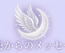 天使のメッセージをお届けします ANGELタロットで心にそっと寄り添う鑑定 イメージ1